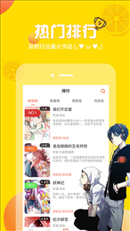 柚子漫画免费版截图1