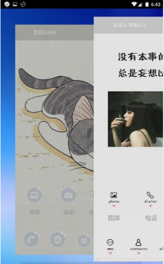 美妙壁纸馆app最新版截图2