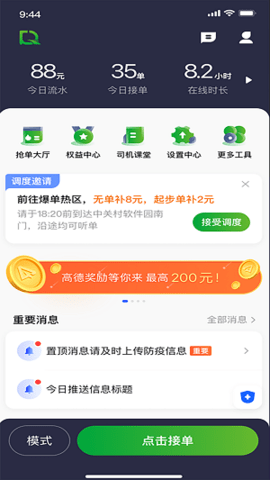 文案神器app截图3