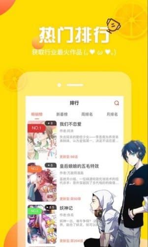 土豪漫画官网版截图2