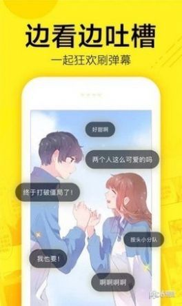 脆皮鸭漫画截图2