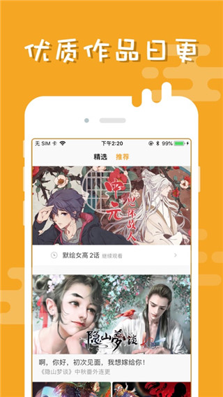 布卡漫画截图2