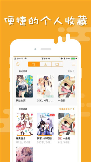 布卡漫画截图3