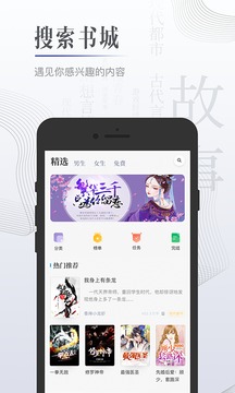 黑岩小说截图2