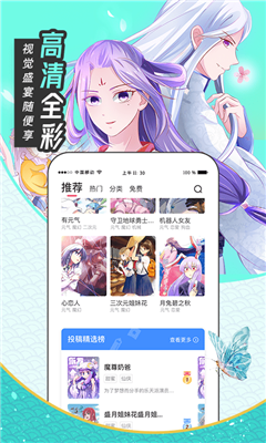 芝士漫画官网截图1