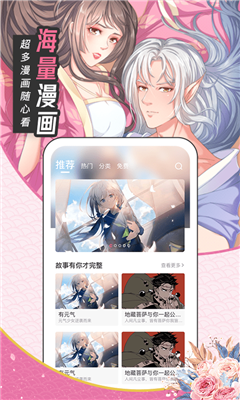 芝士漫画官网截图3