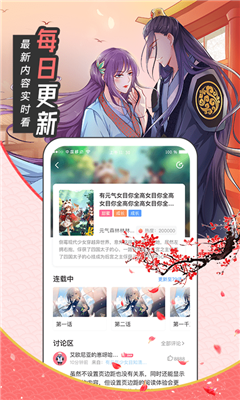 芝士漫画官网截图2