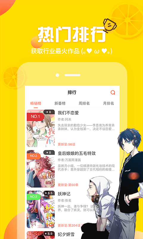 歪歪漫画app截图2