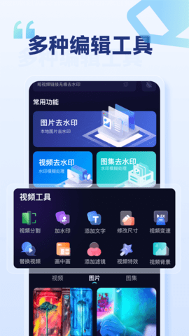 乐消除全能去水印安卓版截图1