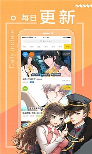 包子漫画免广告截图2