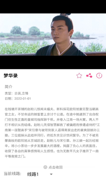 爱追剧官方版截图2