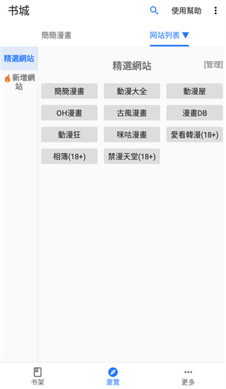 全是漫画app截图1