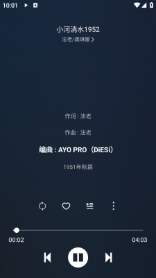 飞韵听书截图3