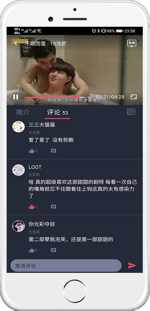 泰剧兔app截图3