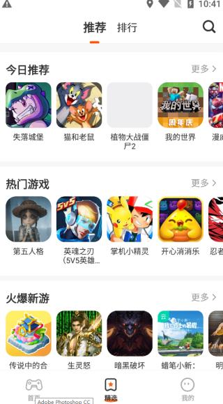 樱花迷你秀免费无实名认证截图1