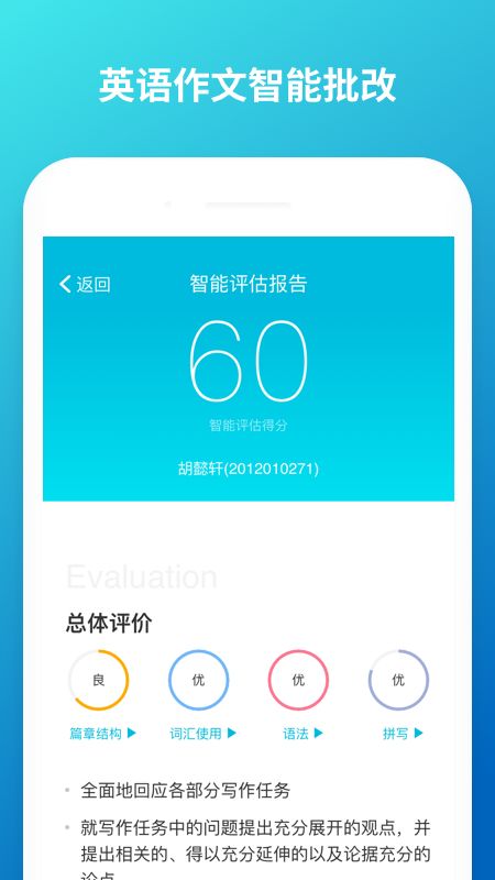 云班课截图3