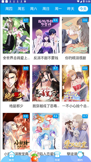 虾漫漫画最新版截图3