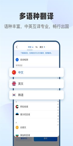 风云翻译官截图3