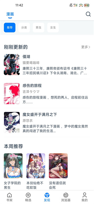 漫画屋官网截图2