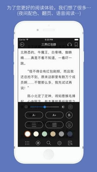 石头阅读app截图2