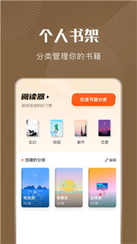 9x阅读器最新版截图1