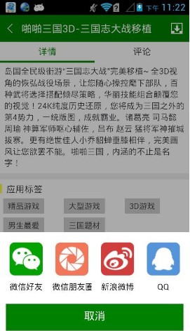 软天空app截图1