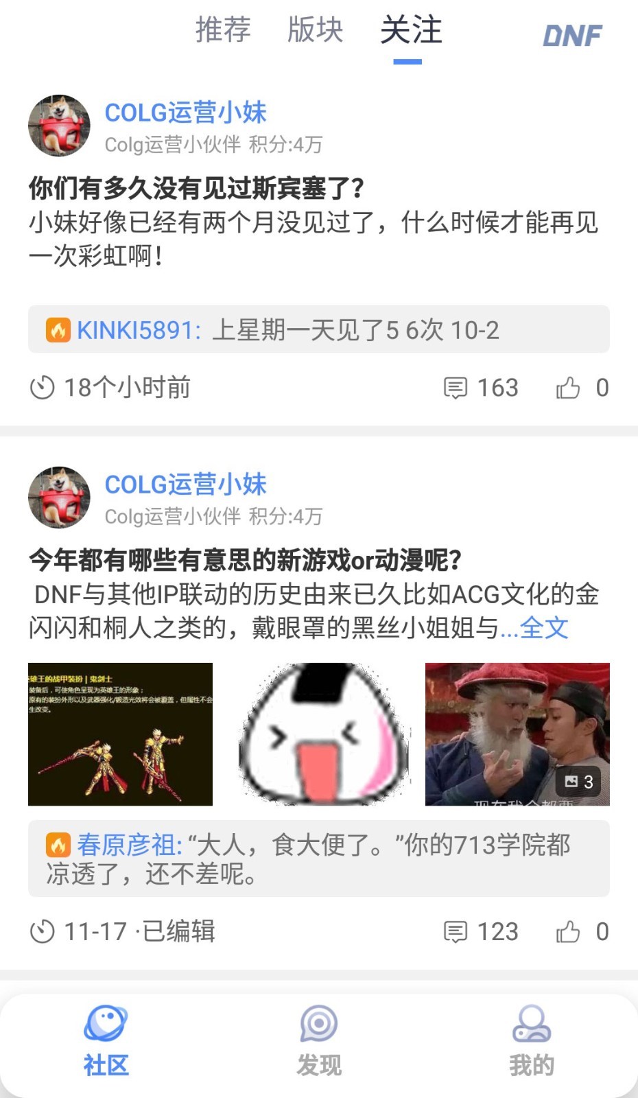 colg玩家社区截图2