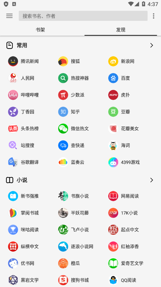 柚子小说截图2