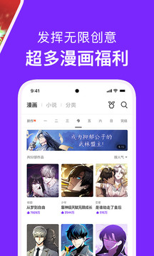 咚漫漫画app截图2