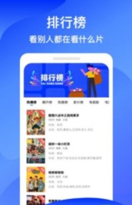 蓝狐影视最新版截图1