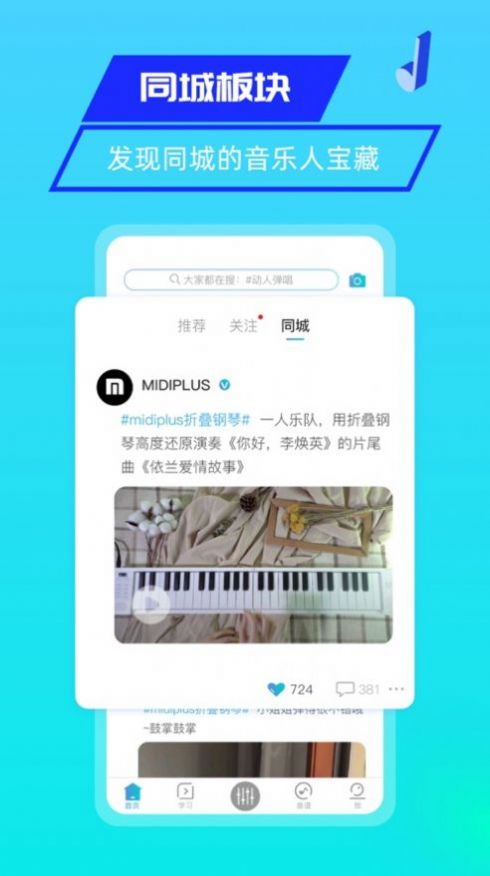 美派音乐截图3