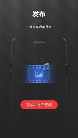 快剪辑截图1