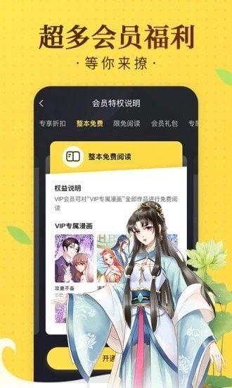 塔多漫画截图1