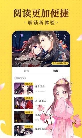 塔多漫画截图2