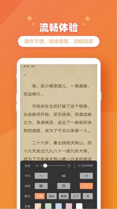 新乐兔阅读app截图2