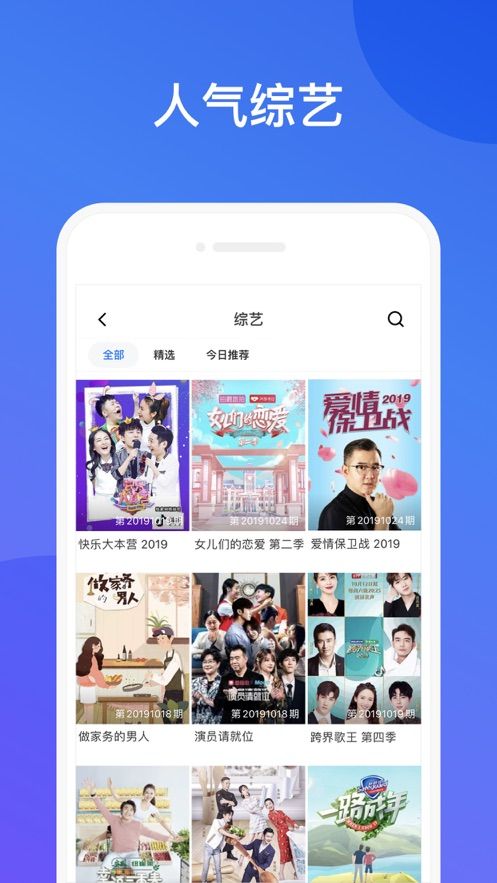 影视大全app截图3