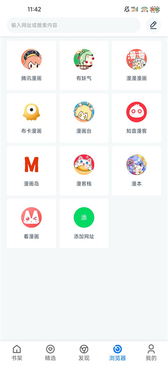 漫画屋app截图1