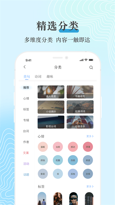 句子控截图1