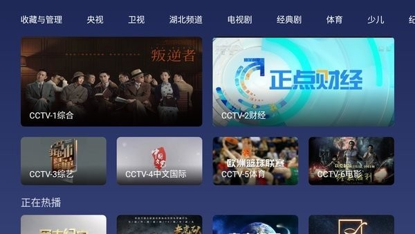 小鲸电视tv截图1