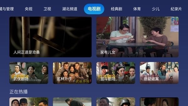 小鲸电视tv截图2