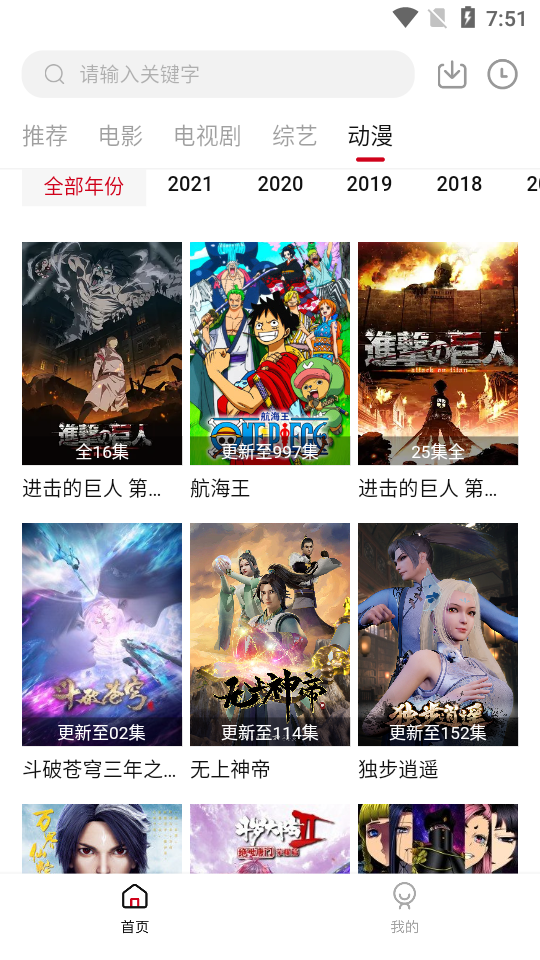 天空影视截图3