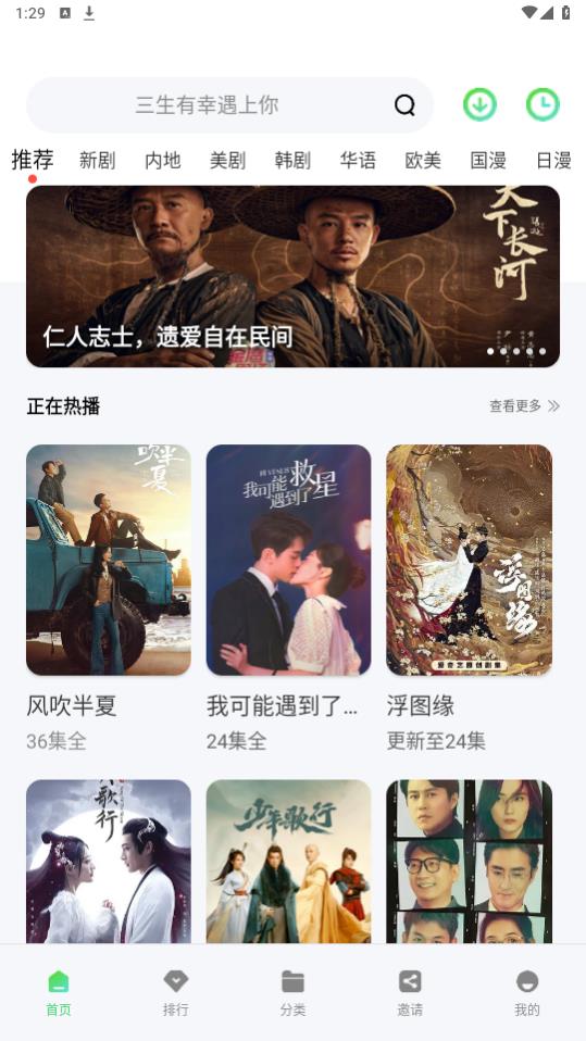 斑马视频app截图3