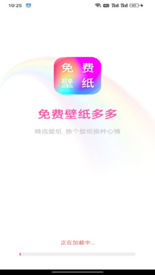 免费壁纸多多截图1