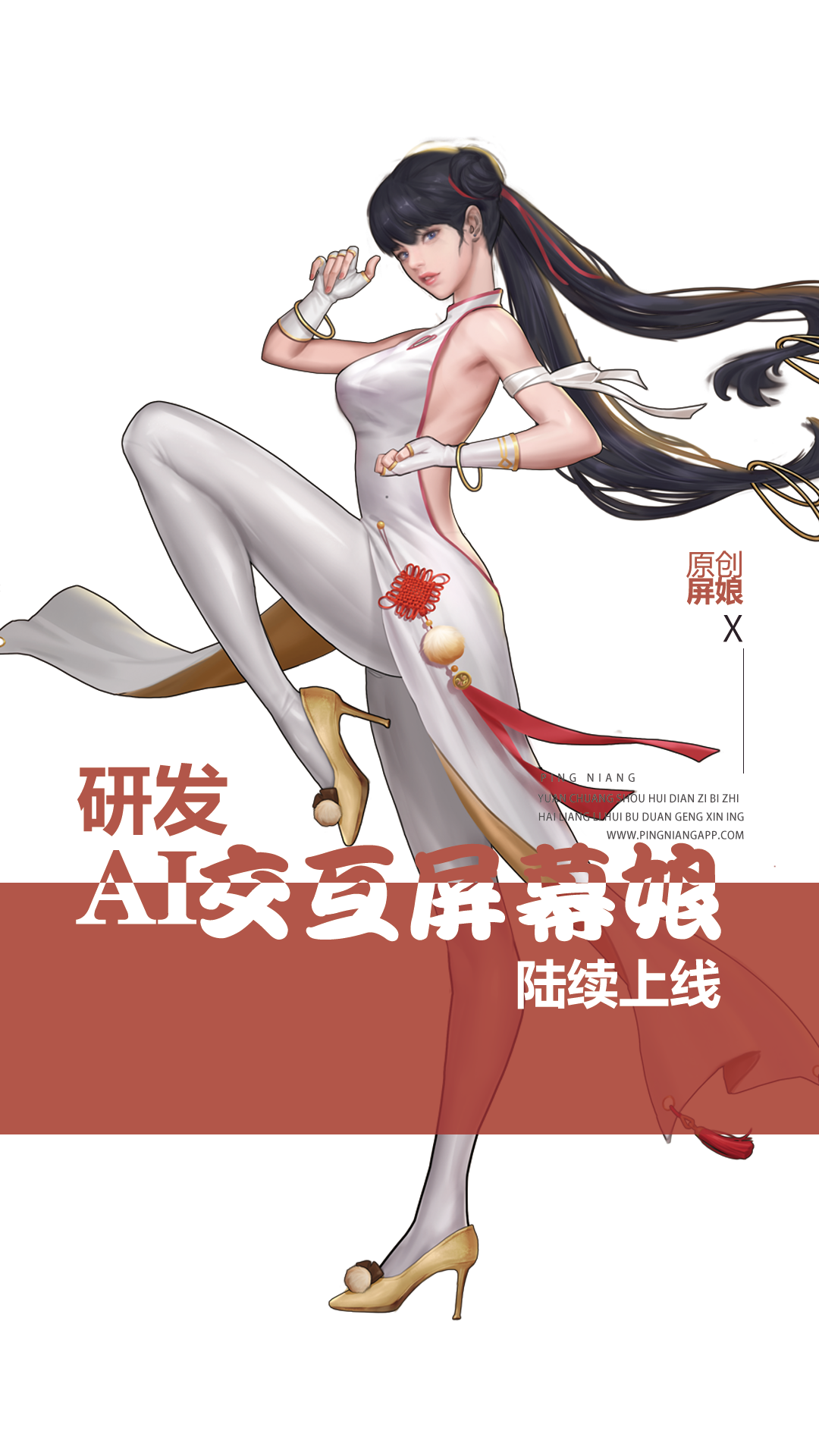 屏娘截图3