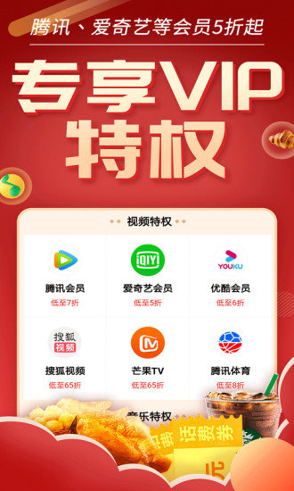 优惠券推客截图2