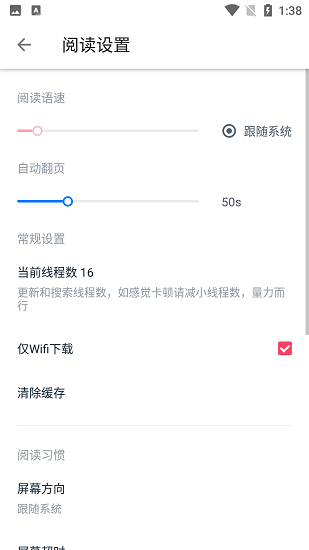 黑猫小说截图3