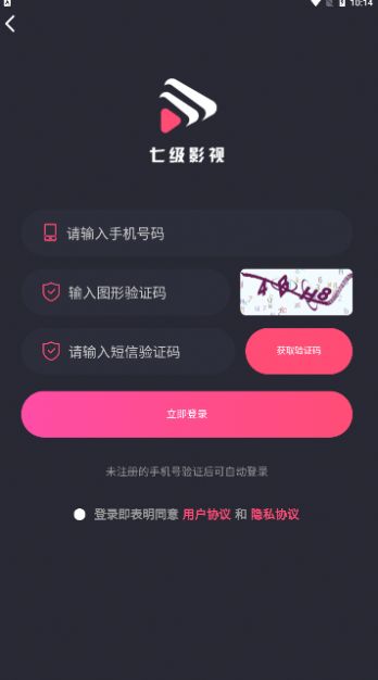 七级影视app截图3