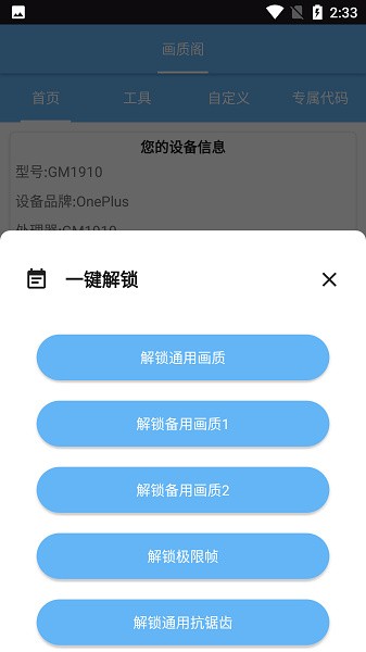 画质阁截图1