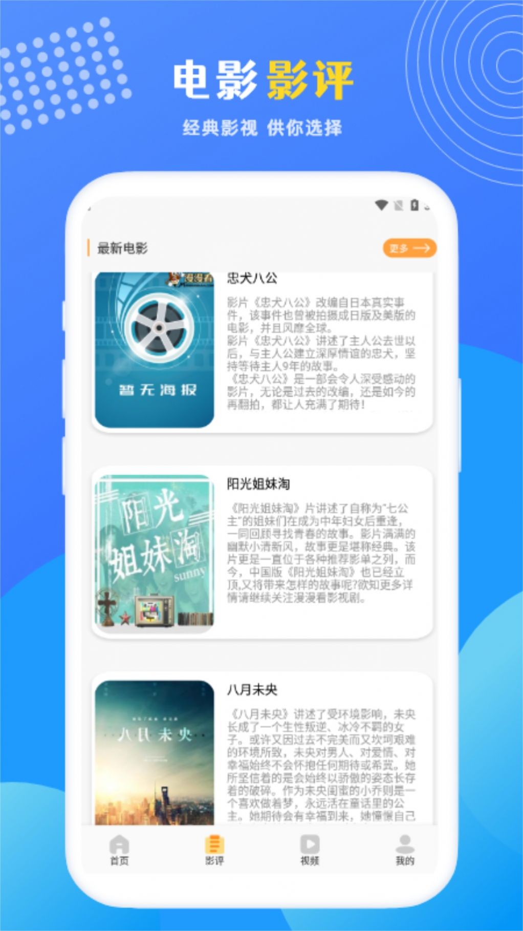 片库影视播放器app截图2