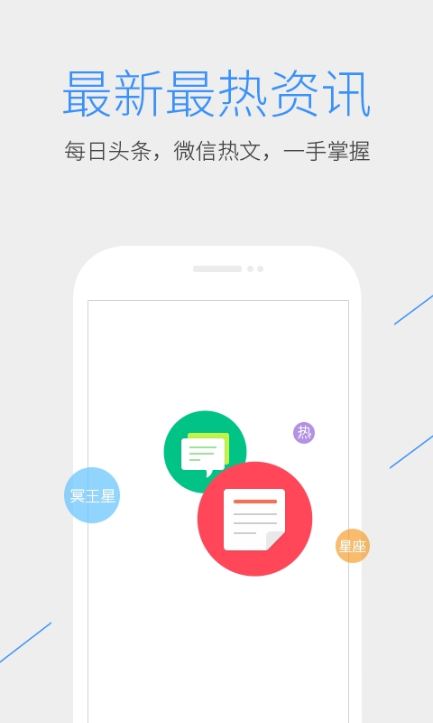 QQ浏览器最新版截图1